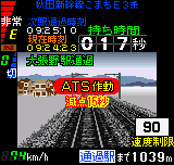 Densha de Go! 2 Kosoku-hen screenshot 4 for Playstation